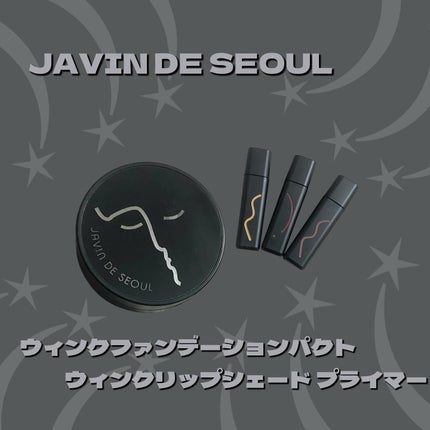 ウィンクシェードリップ/Javin De Seoul/リップティントを使ったクチコミ(1枚目)