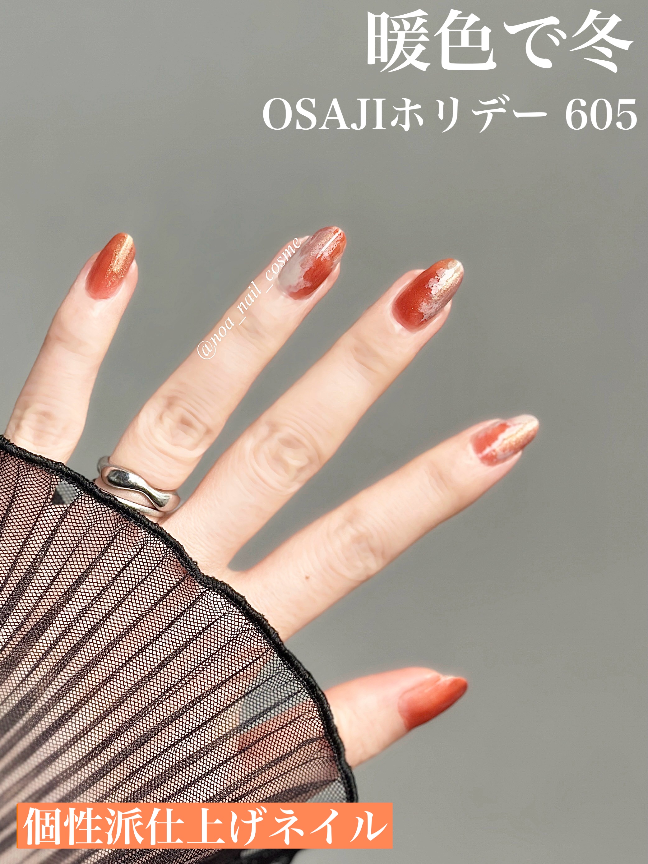 オサジ アップリフト ネイルカラー/OSAJI/マニキュアを使ったクチコミ（3枚目）