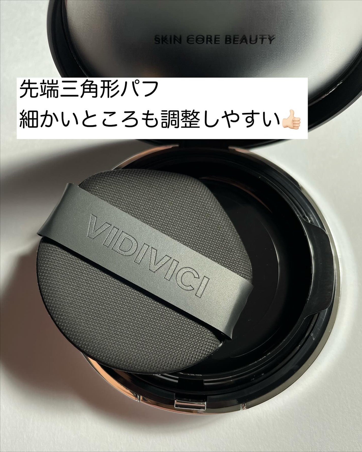 ブラックパーフェクション カバーフィットクッション/VIDIVICI/クッションファンデーションを使ったクチコミ(3枚目)