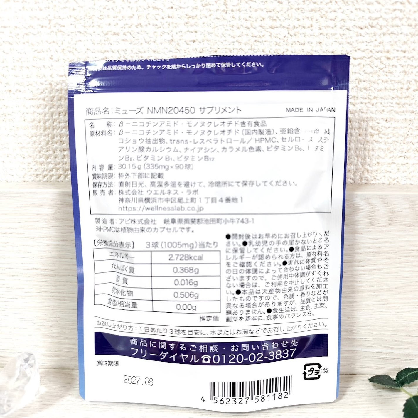 ミューズNMN20450/キレイ・デ・ラボ/美容サプリメントを使ったクチコミ(3枚目)