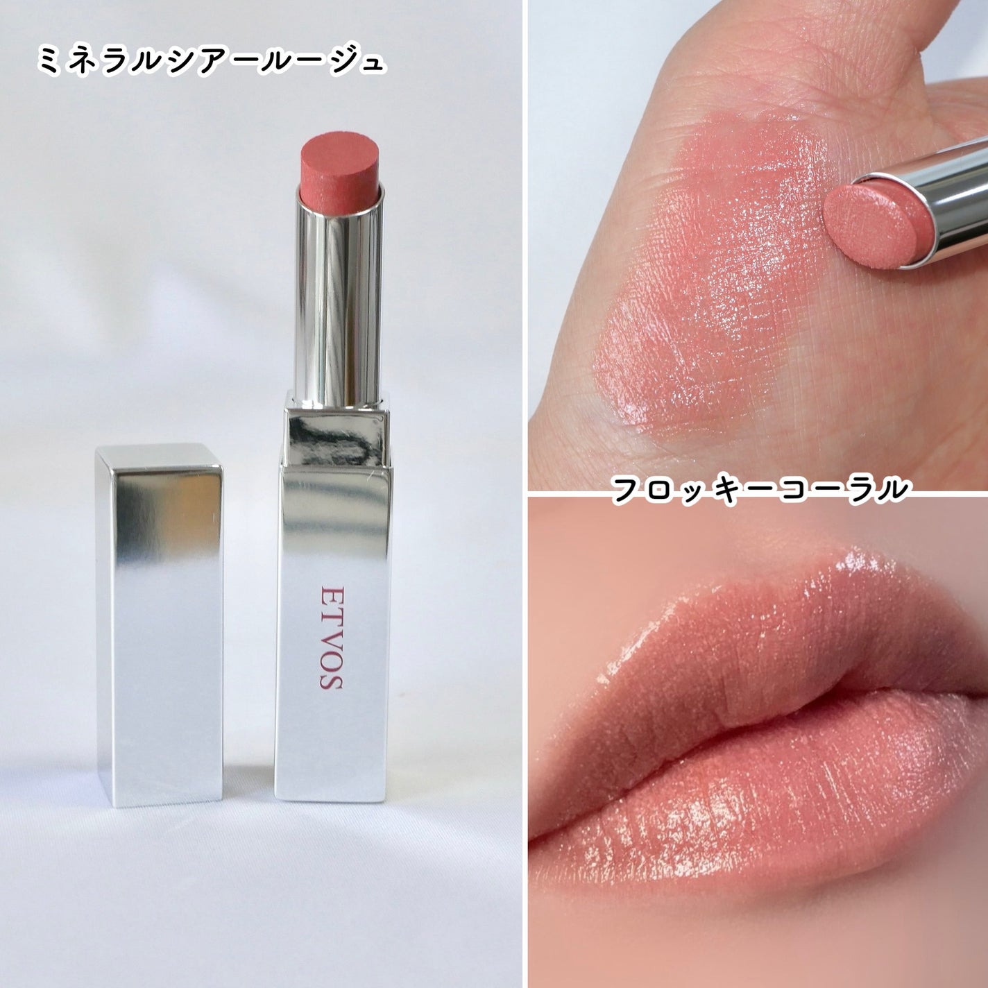 ミネラルウォータリーシャドー/エトヴォス/リキッドアイシャドウを使ったクチコミ(9枚目)