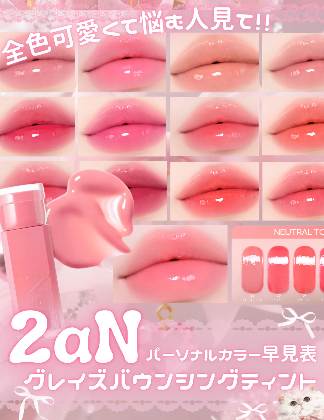 グレイズバウンシングティント/2aN/リップティントを使ったクチコミ（1枚目）