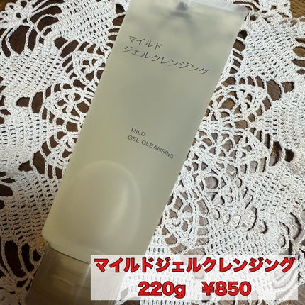 マイルドジェルクレンジング/無印良品/クレンジングジェルを使ったクチコミ(1枚目)