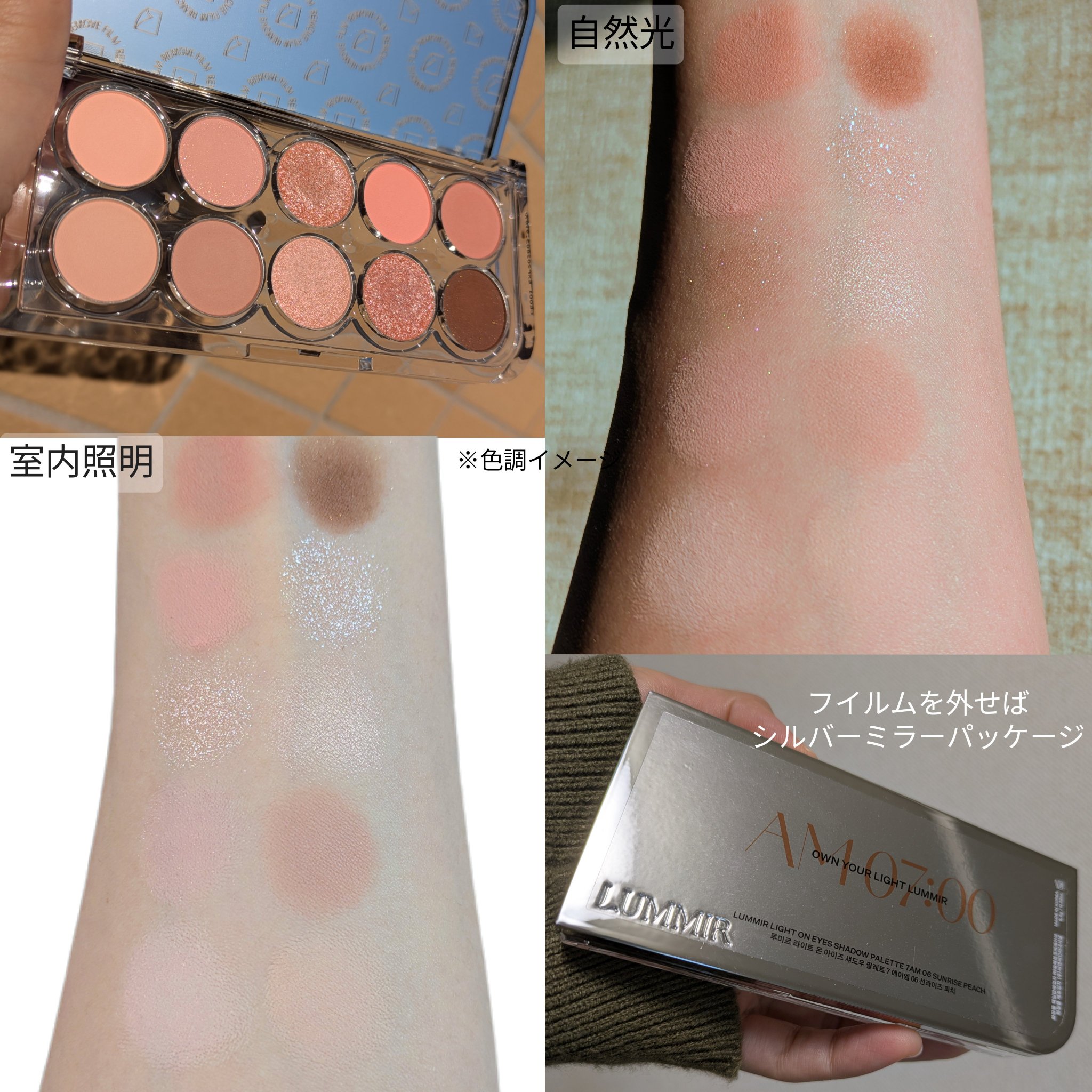 ライトオンアイズシャドウパレット/ルミル/アイシャドウパレットを使ったクチコミ（2枚目）