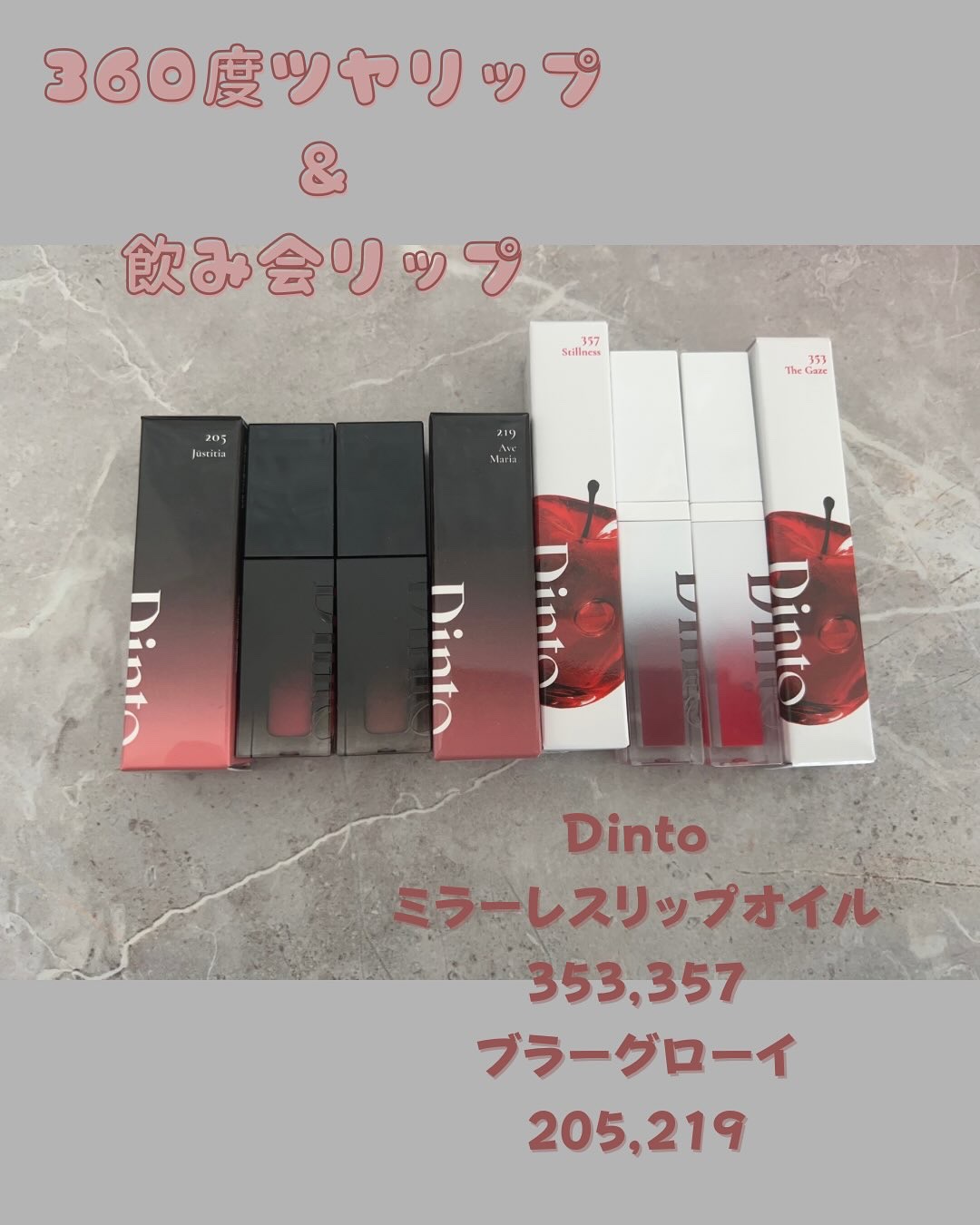 #PR 
11月Qoo10で公開のミラーレスリップオイルと、大人気のブラーグローイ✨
リップオイル単体でも可愛いし、ブラーグローイをベースにすると色もちもツヤも両方叶えられてとってもいい🥰
元々ブラーグローイは落ちにくくて愛用してたけど、