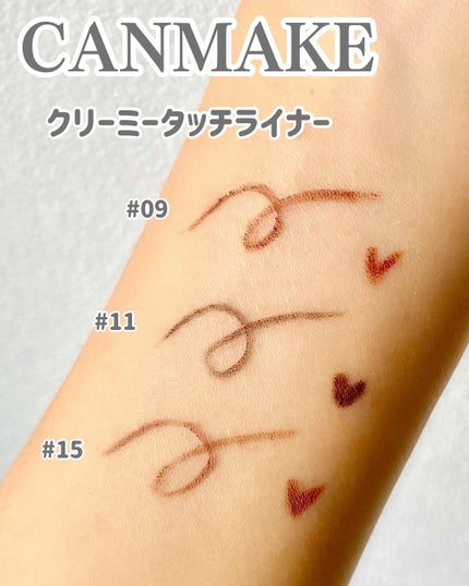 クリーミータッチライナー/キャンメイク/ジェルアイライナーを使ったクチコミ(2枚目)