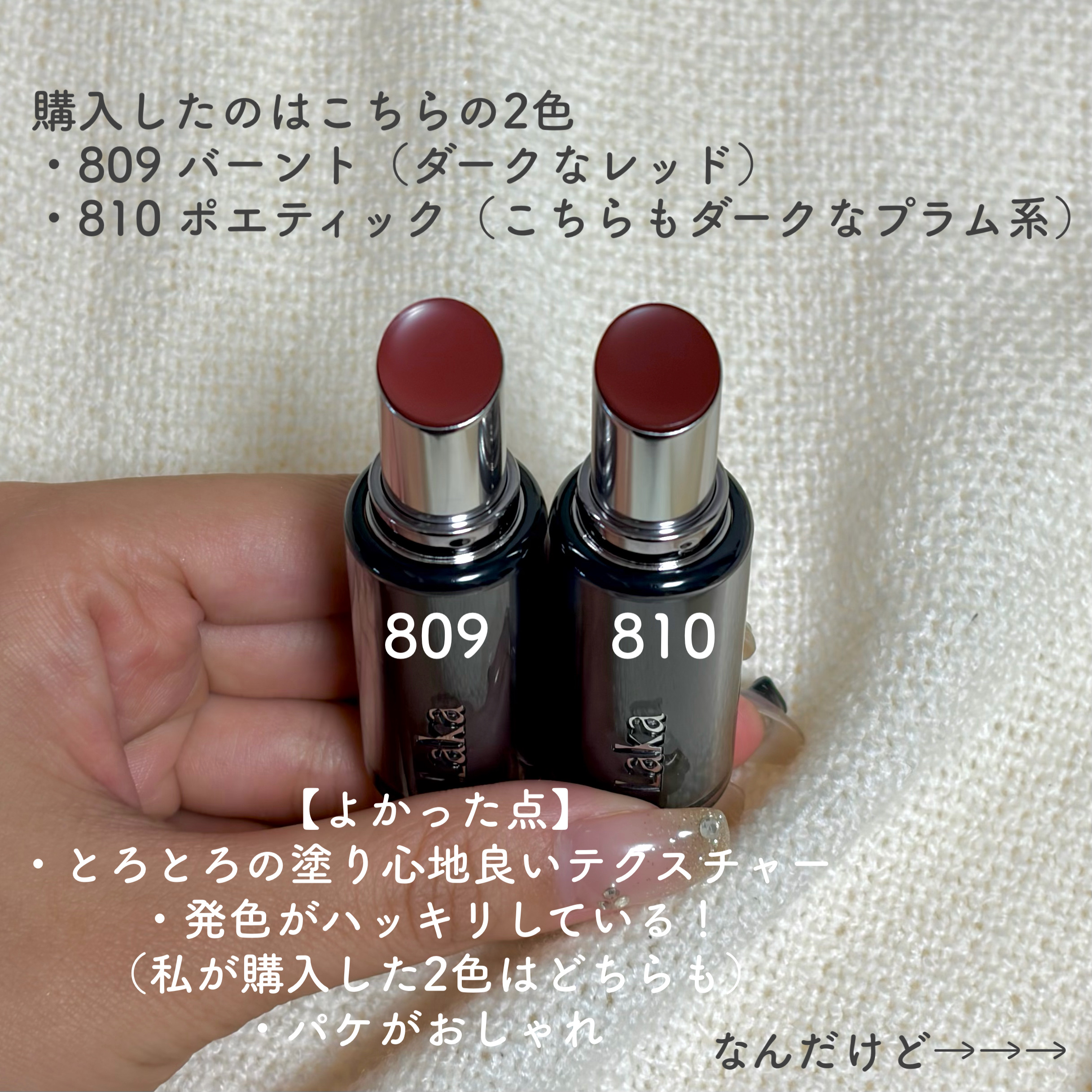 ラカ デビルリップ/Laka/口紅を使ったクチコミ（3枚目）