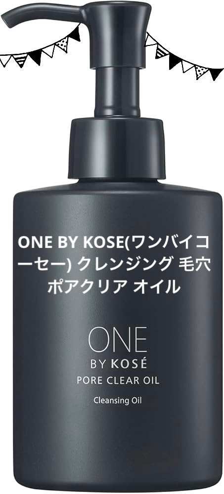 ポアクリア オイル/ONE BY KOSE/オイルクレンジングを使ったクチコミ(1枚目)