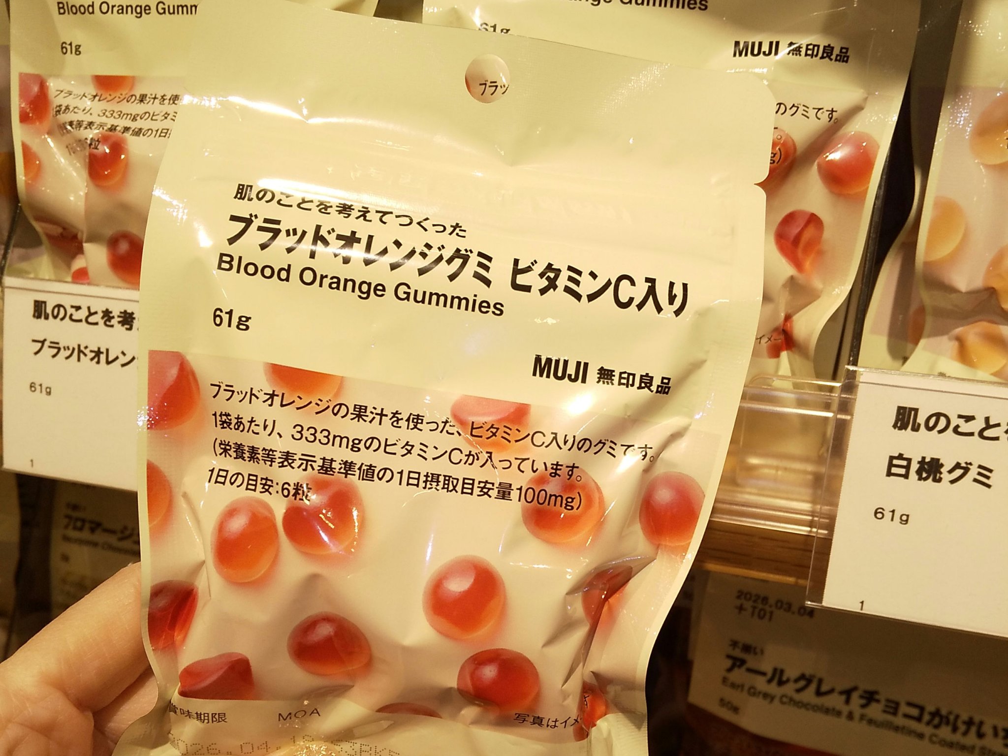 肌のことを考えてつくった ブラッドオレンジグミ ビタミンＣ入り/無印良品/美容サプリメントを使ったクチコミ（2枚目）