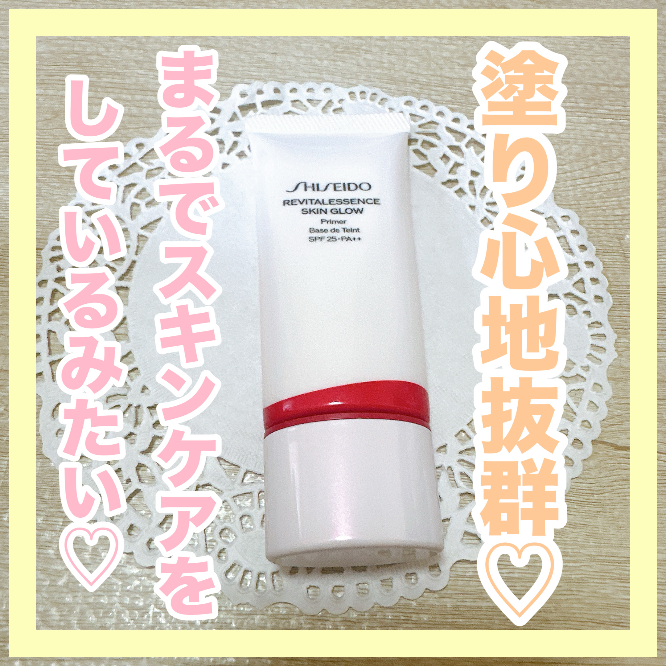 資生堂　スキングロウプライマー＆ファンデーション205 SHISEIDO 公式ベースメイクキット 〈プライマー