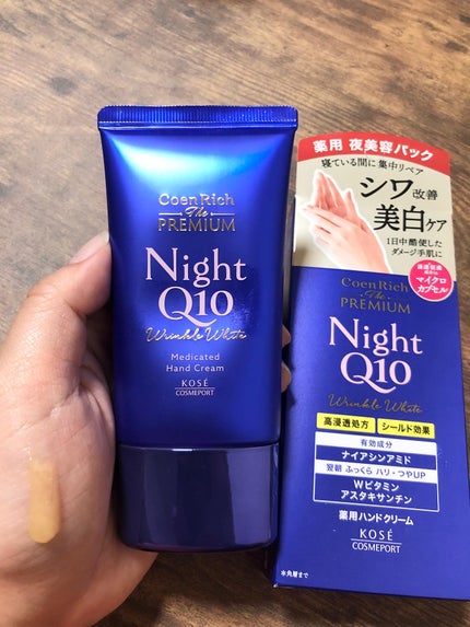 コエンリッチ ザ プレミアム 薬用リンクルホワイト ハンドクリーム/コエンリッチQ10/ハンドクリームを使ったクチコミ(4枚目)