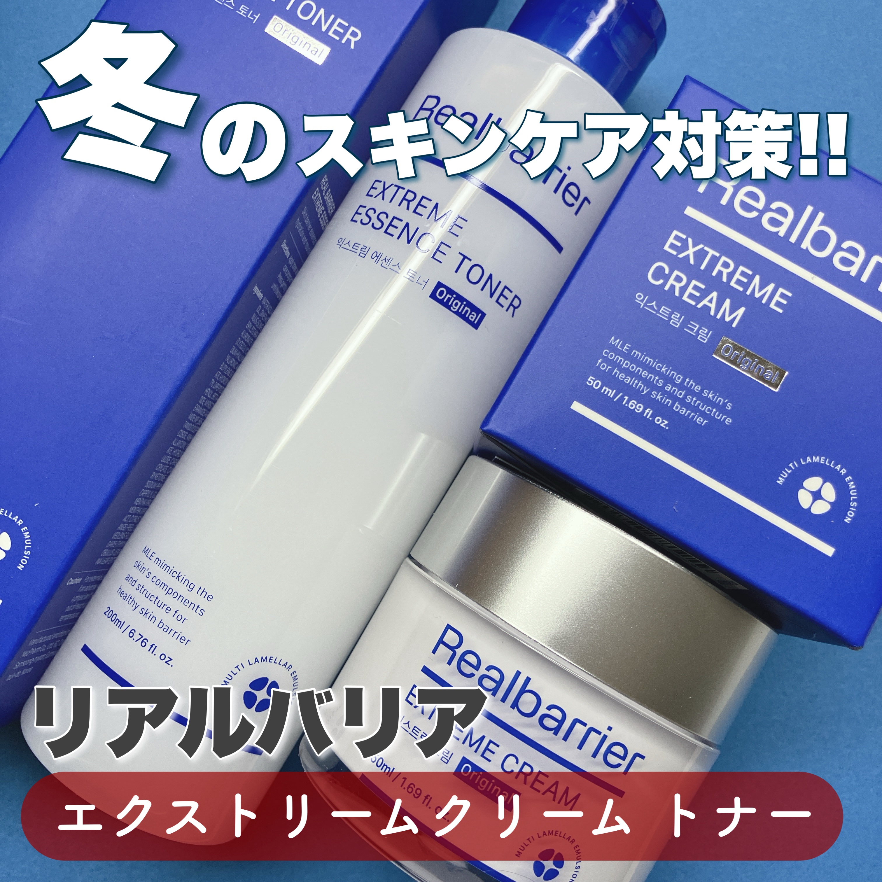 エクストリームエッセンストナーオリジナル/Real Barrier/化粧水を使ったクチコミ（1枚目）