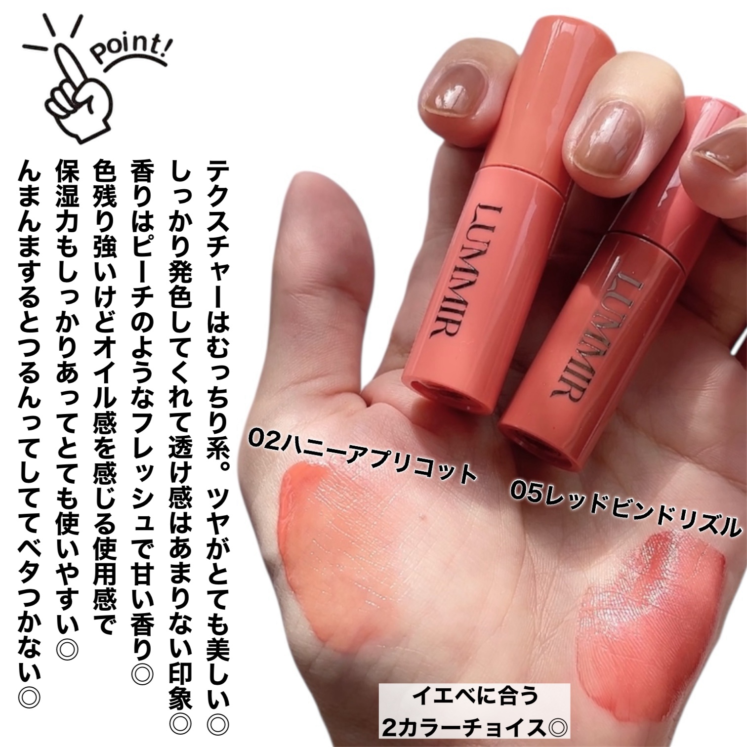 ONE COAT グロウティント/Lummir/リップティントを使ったクチコミ（3枚目）