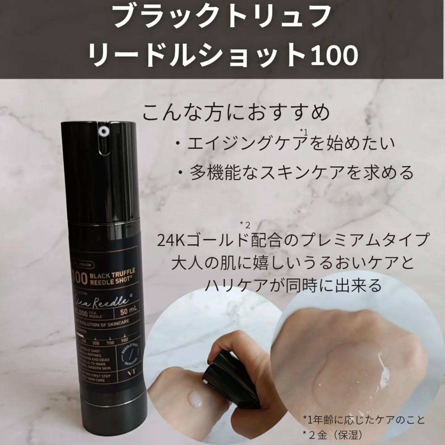 VT リードルショット等肌悩み6点 VT リードルショット等肌悩み6点