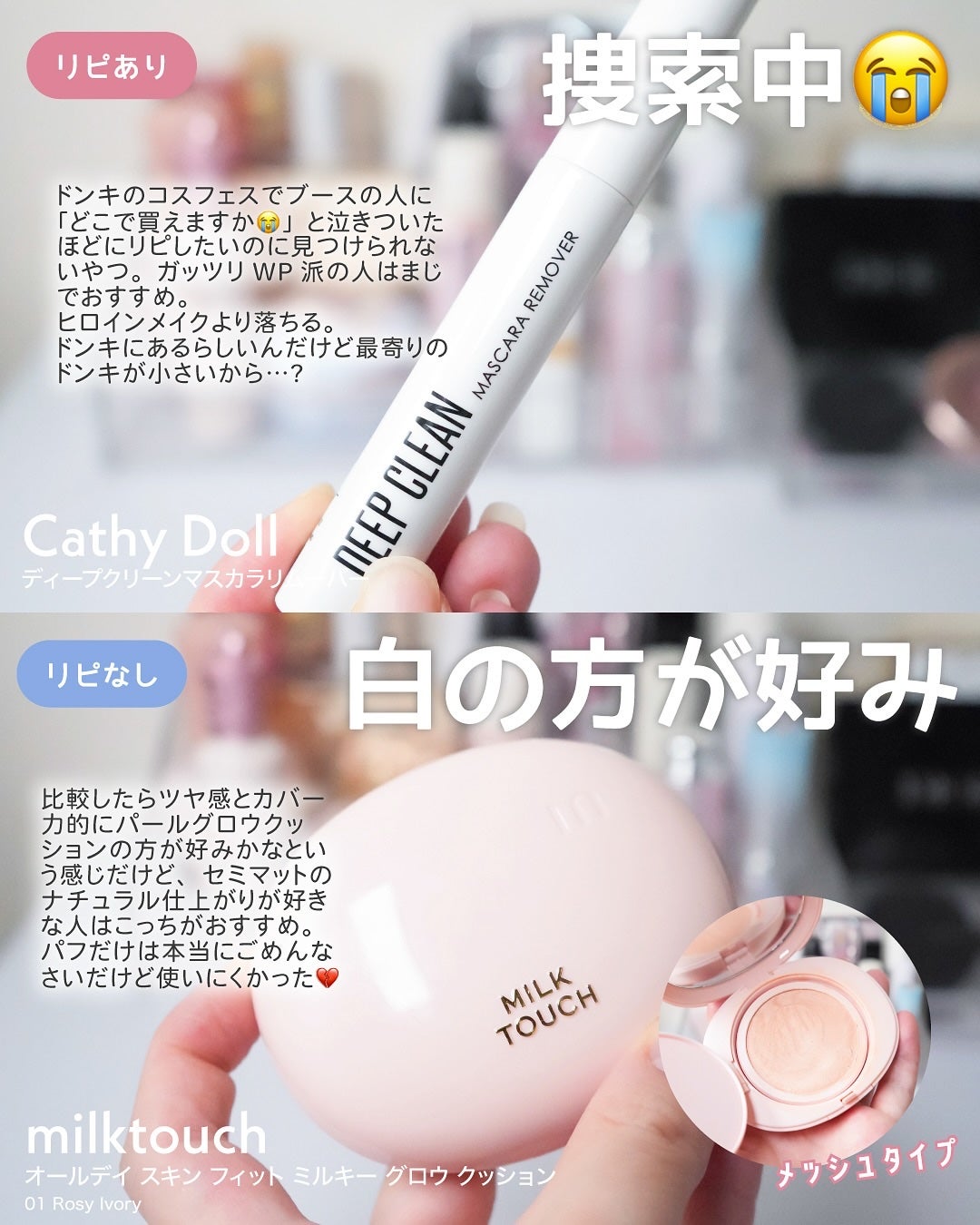 オールデイスキンフィットミルキーグロウクッション/Milk Touch/クッションファンデーションを使ったクチコミ(2枚目)