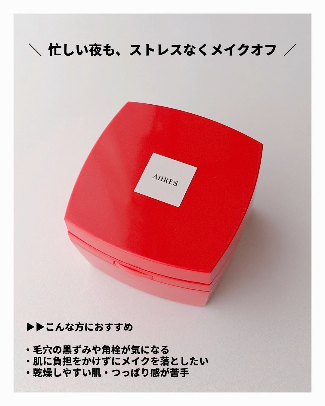 ローメルト クレンジングバーム クロ/アーレス/クレンジングバームを使ったクチコミ(6枚目)