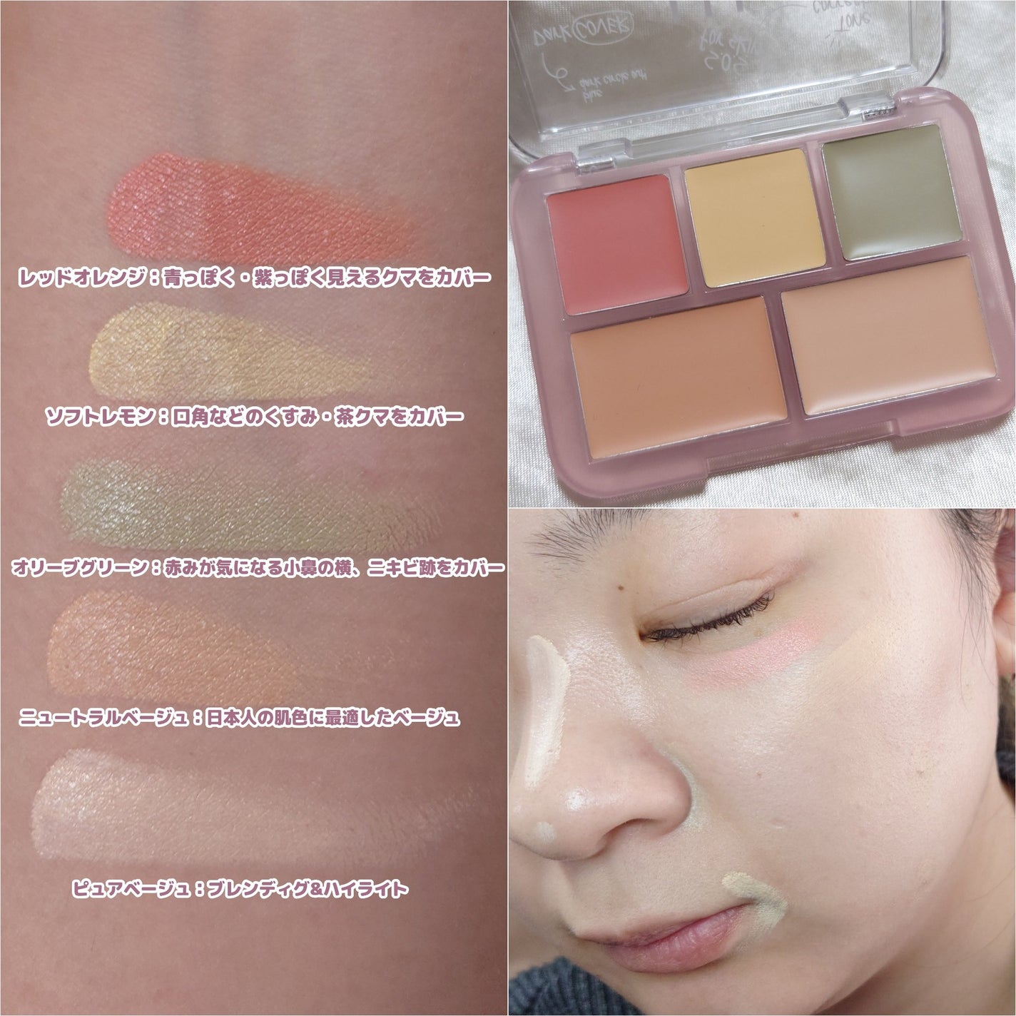 コンシールブレンダーパレット/LUNA/パレットコンシーラーを使ったクチコミ(2枚目)