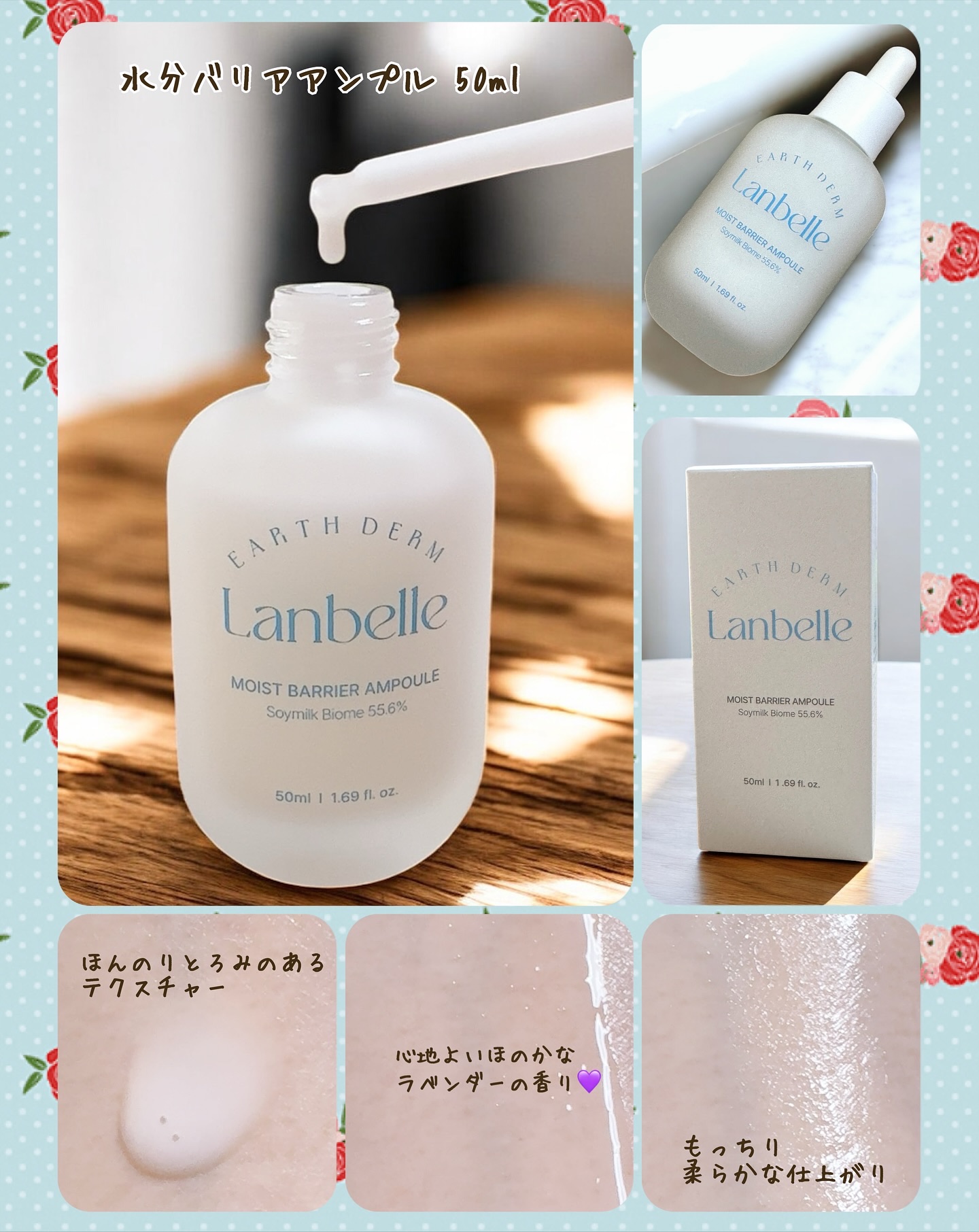 MOIST BARRIER AMPOULE/LANBELLE/美容液を使ったクチコミ（2枚目）