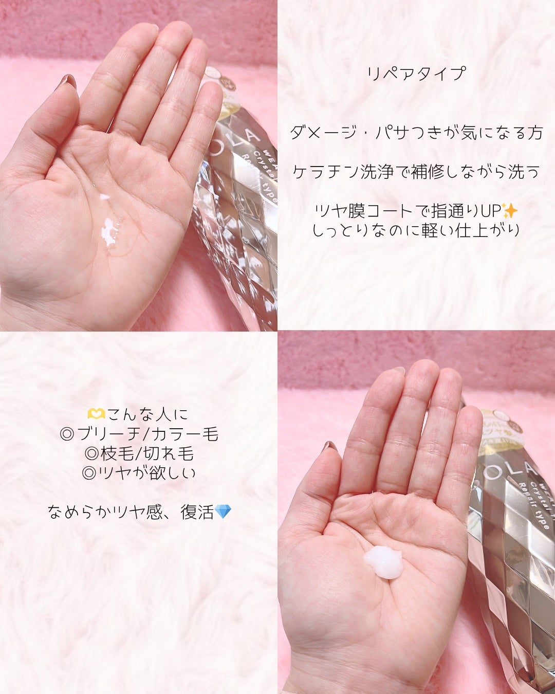 ソラ ウェザーケア クリスタル シャンプー/ヘアトリートメント モイストタイプ/SOLA WEATHER CARE/市販シャンプーを使ったクチコミ(4枚目)