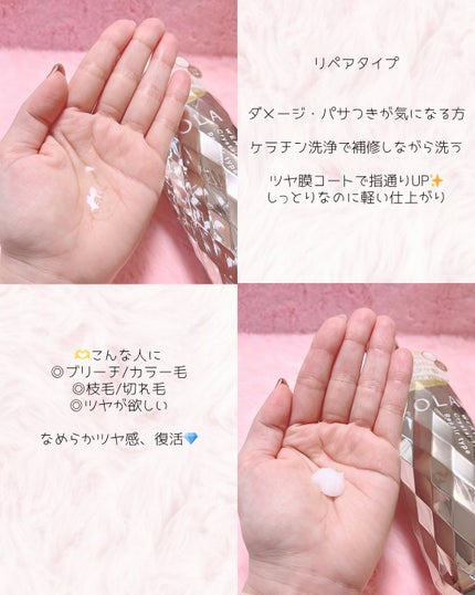 ソラ ウェザーケア クリスタル シャンプー/ヘアトリートメント モイストタイプ/SOLA WEATHER CARE/市販シャンプーを使ったクチコミ(4枚目)