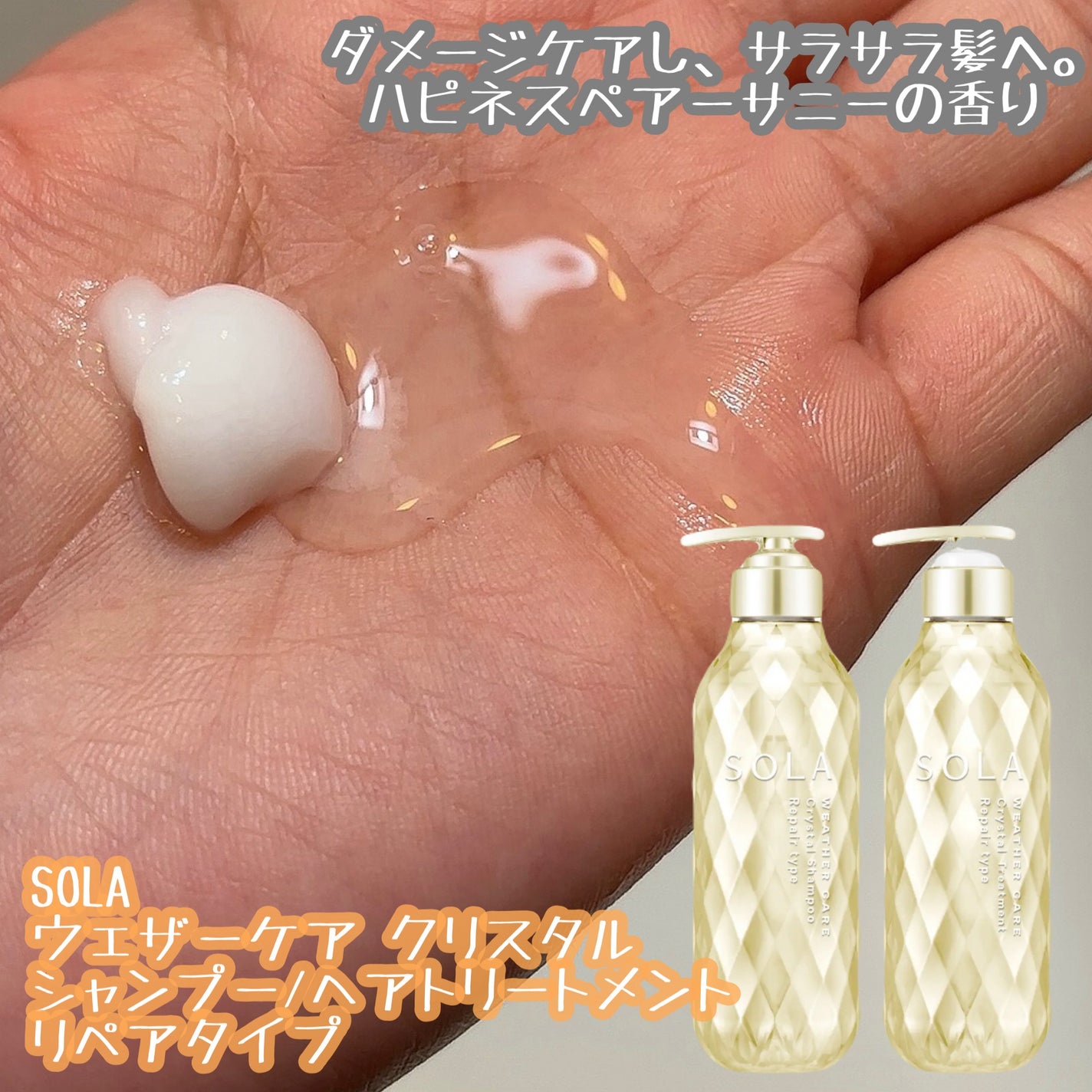 ãœã© ãŠã§ã¶ãŒã±ã¢ ã¯ãªã¹ã¿ã« ã·ã£ã³ããŒ/ãã¢ããªãŒãã¡ã³ã ã¢ã€ã¹ãã¿ã€ã/SOLA WEATHER CARE/åžè²©ã·ã£ã³ããŒã䜿ã£ãã¯ãã³ãïŒ3æç®ïŒ