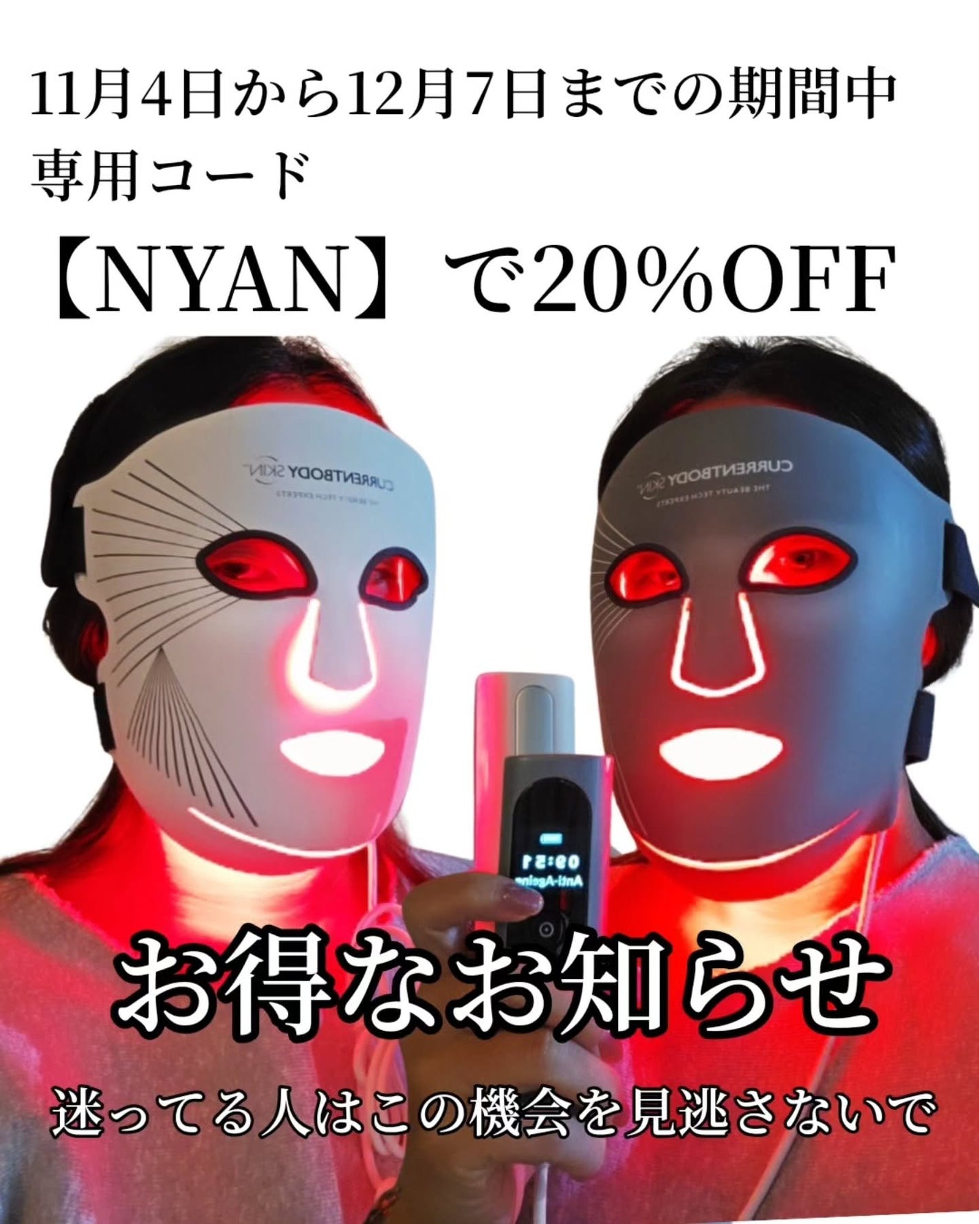 LEDライトセラピーマスク シリーズ2/CurrentBody/美顔器・マッサージを使ったクチコミ(7枚目)