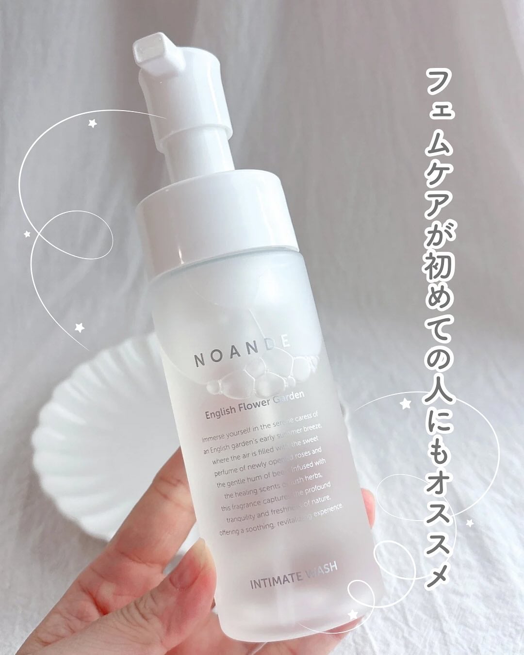 INTIMATE WASH/NOANDE/デリケートゾーンケアを使ったクチコミ(5枚目)