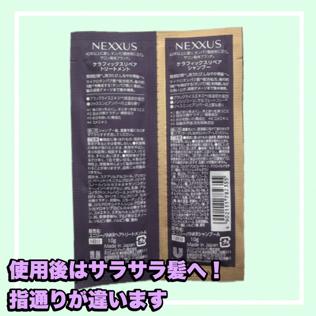 ケラフィックスリペア シャンプー・トリートメント/NEXXUS(ネクサス)/市販シャンプーを使ったクチコミ(2枚目)