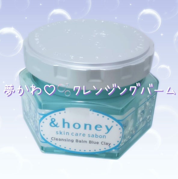 アンドハニー サボン クレンジングバーム ブルークレイ/&honey/クレンジングバームを使ったクチコミ(1枚目)