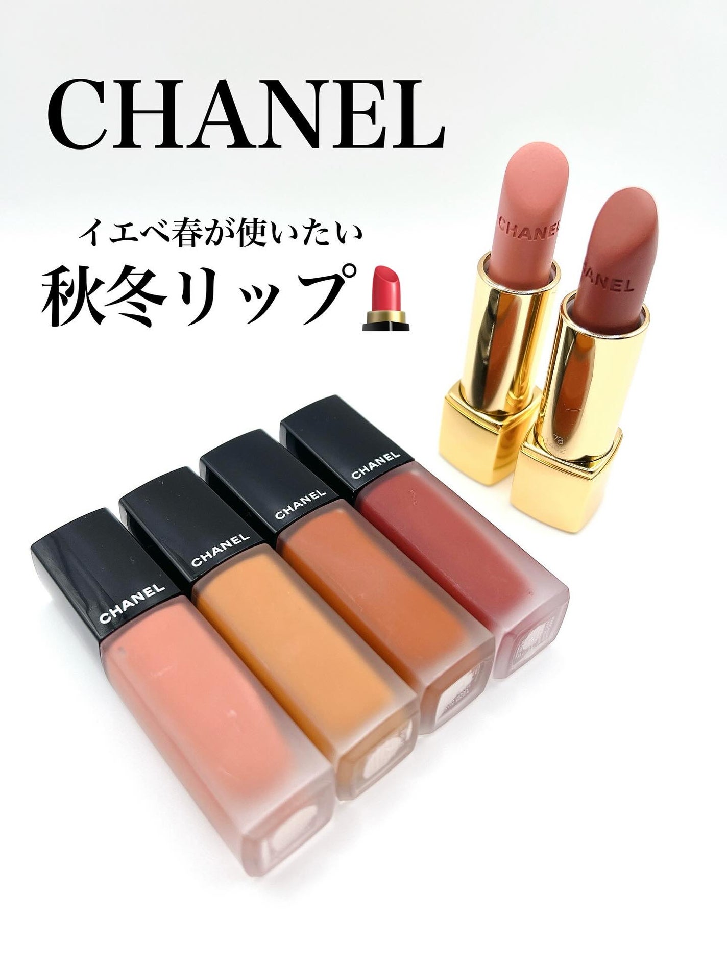 ルージュ アリュール ヴェルヴェット/CHANEL/口紅を使ったクチコミ(1枚目)
