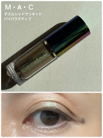 ダズルシャドウ リキッド/M・A・C/リキッドアイシャドウを使ったクチコミ(1枚目)