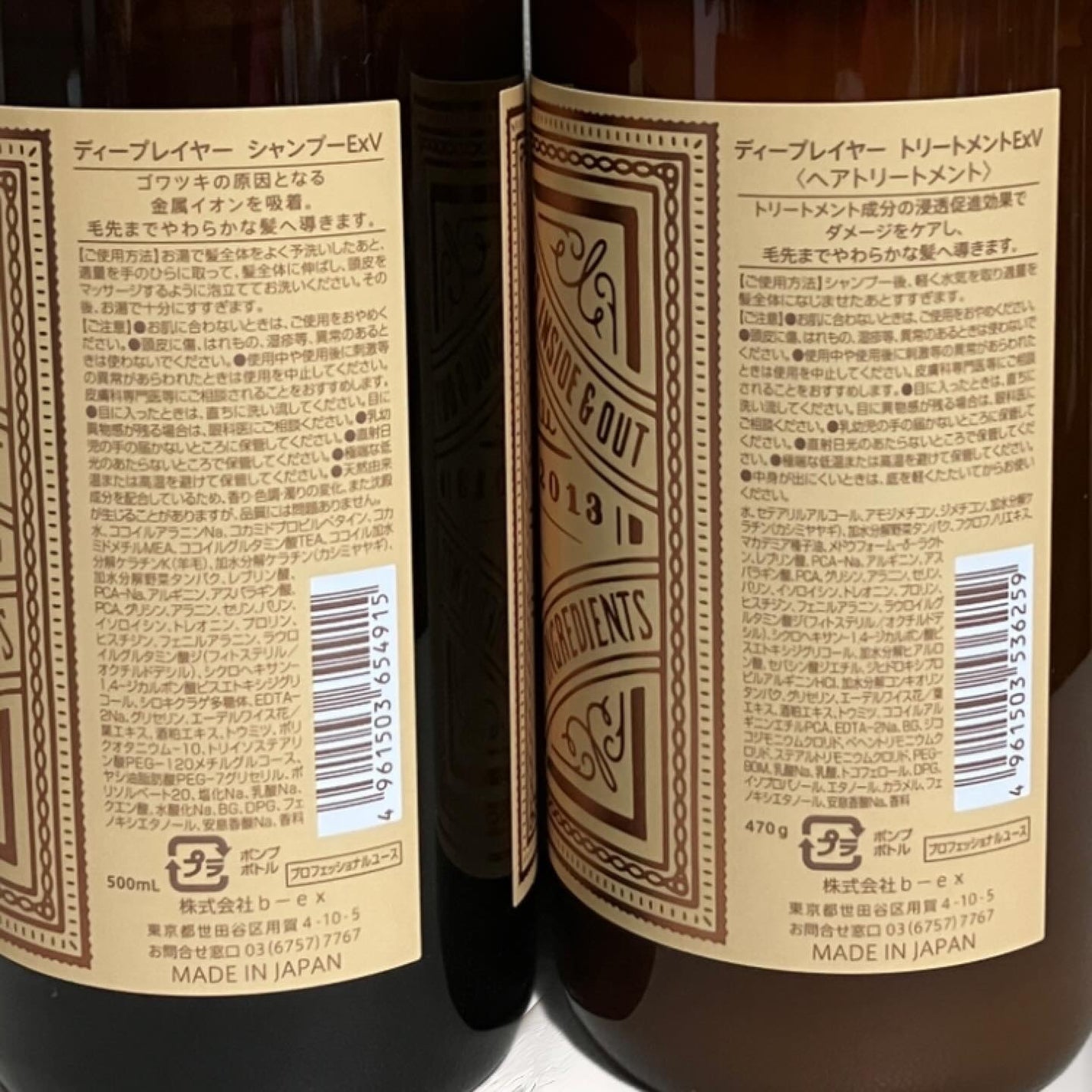 ディープレイヤー シャンプーExV/トリートメントExV 【プロフェッショナルユース】/DeepLayer/サロンシャンプーを使ったクチコミ(4枚目)