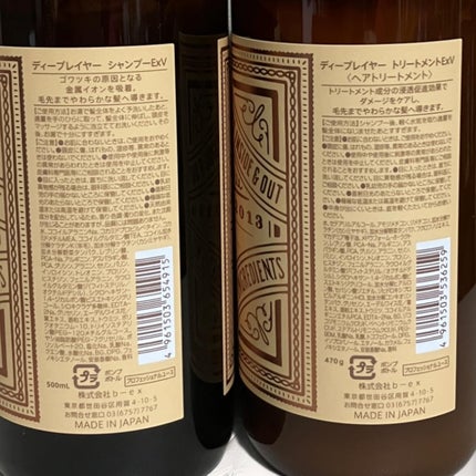 ディープレイヤー シャンプーExV/トリートメントExV 【プロフェッショナルユース】/DeepLayer/サロンシャンプーを使ったクチコミ(4枚目)