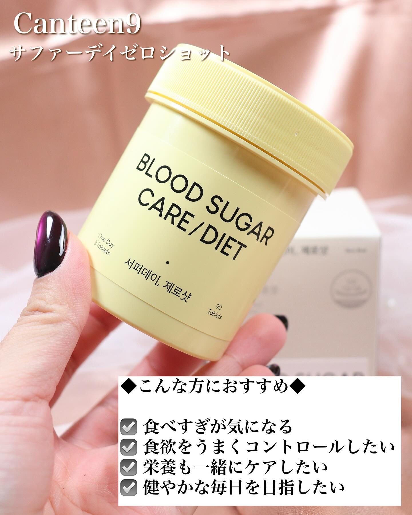 サファーデイ ゼロショット/canteen9/ボディサプリメントを使ったクチコミ（2枚目）