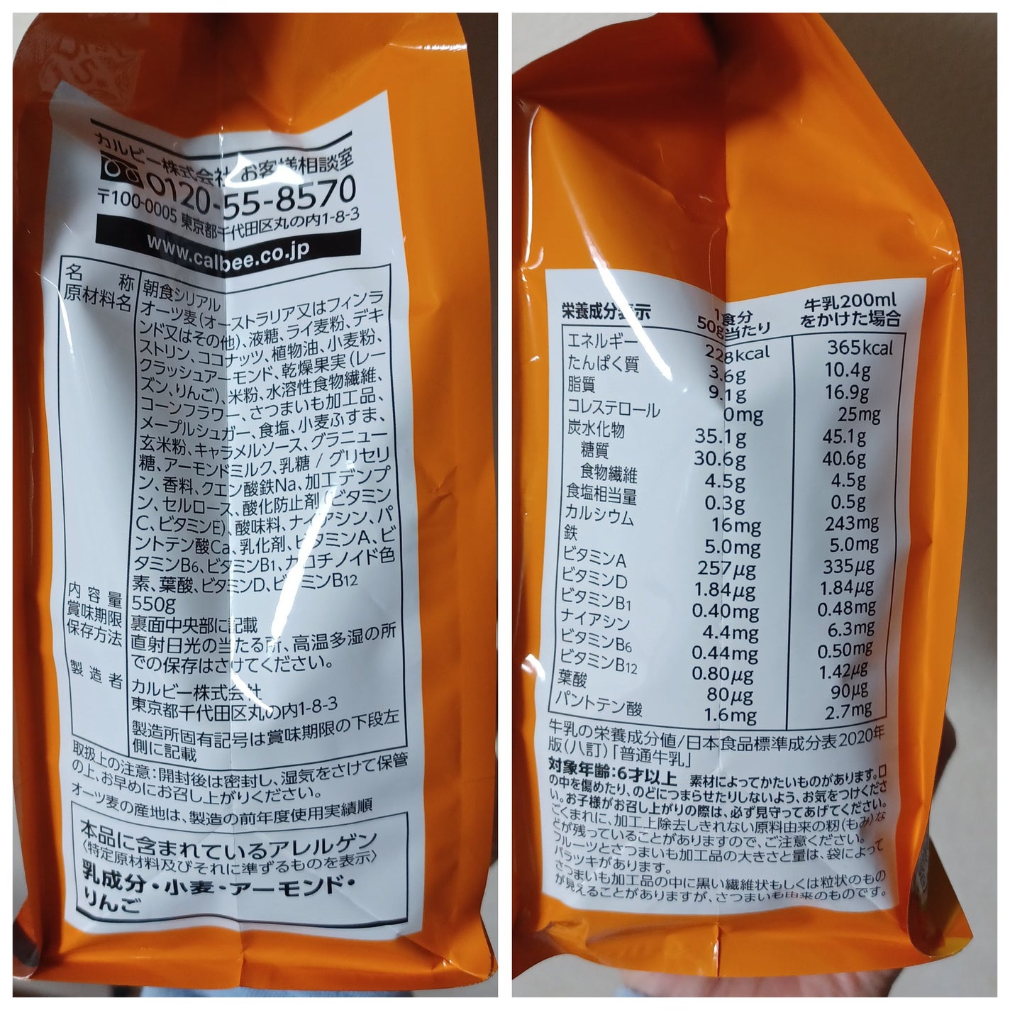 フルグラ®/カルビー/グラノーラを使ったクチコミ(2枚目)