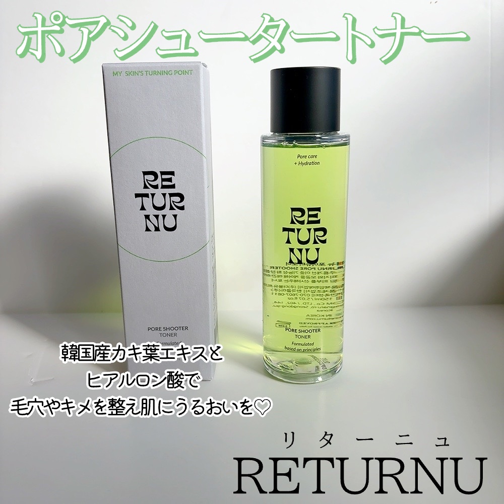 ポアシュータートナー/リターニュ/化粧水を使ったクチコミ（2枚目）