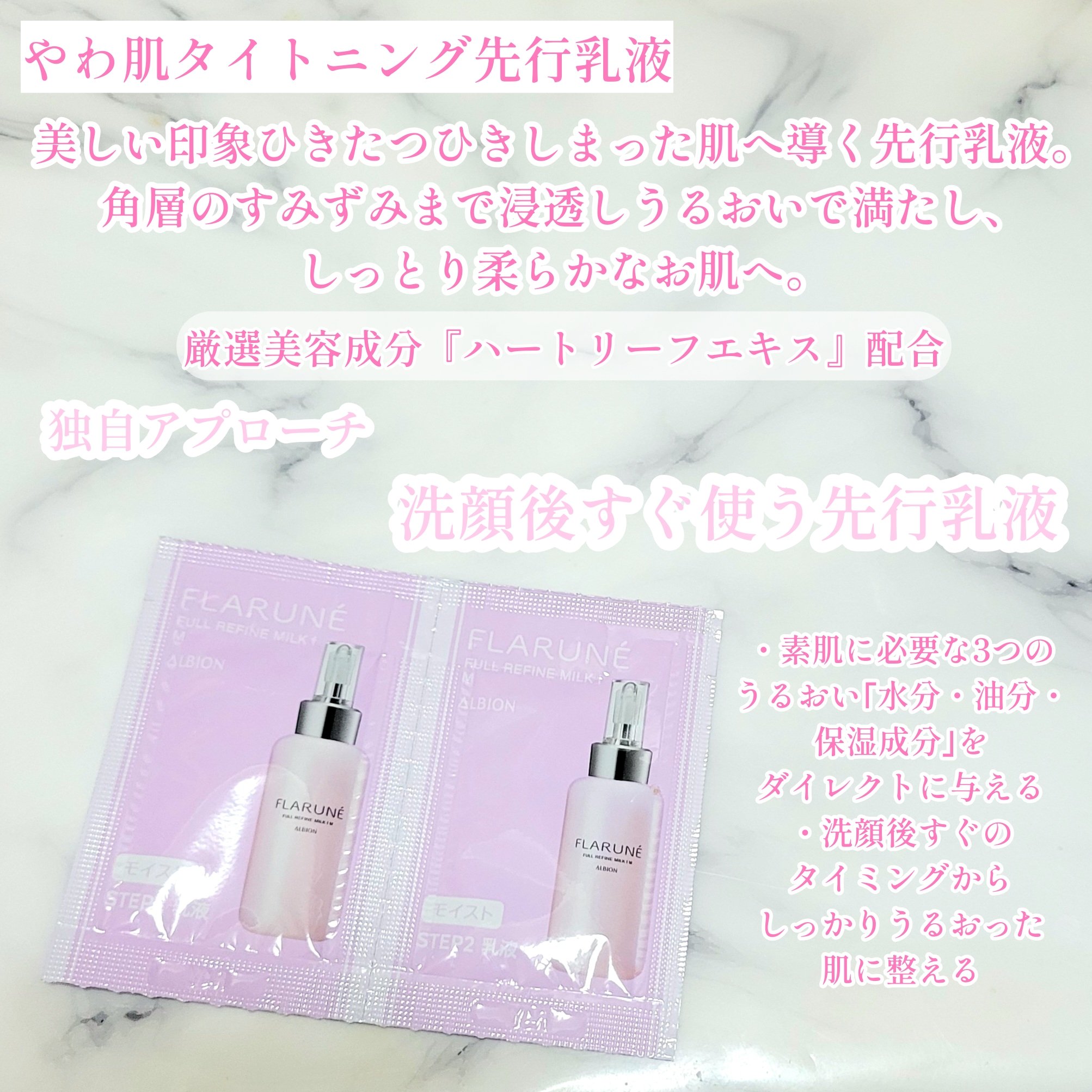 フラルネ コクメルティ クリーム/ALBION/フェイスクリームを使ったクチコミ（3枚目）