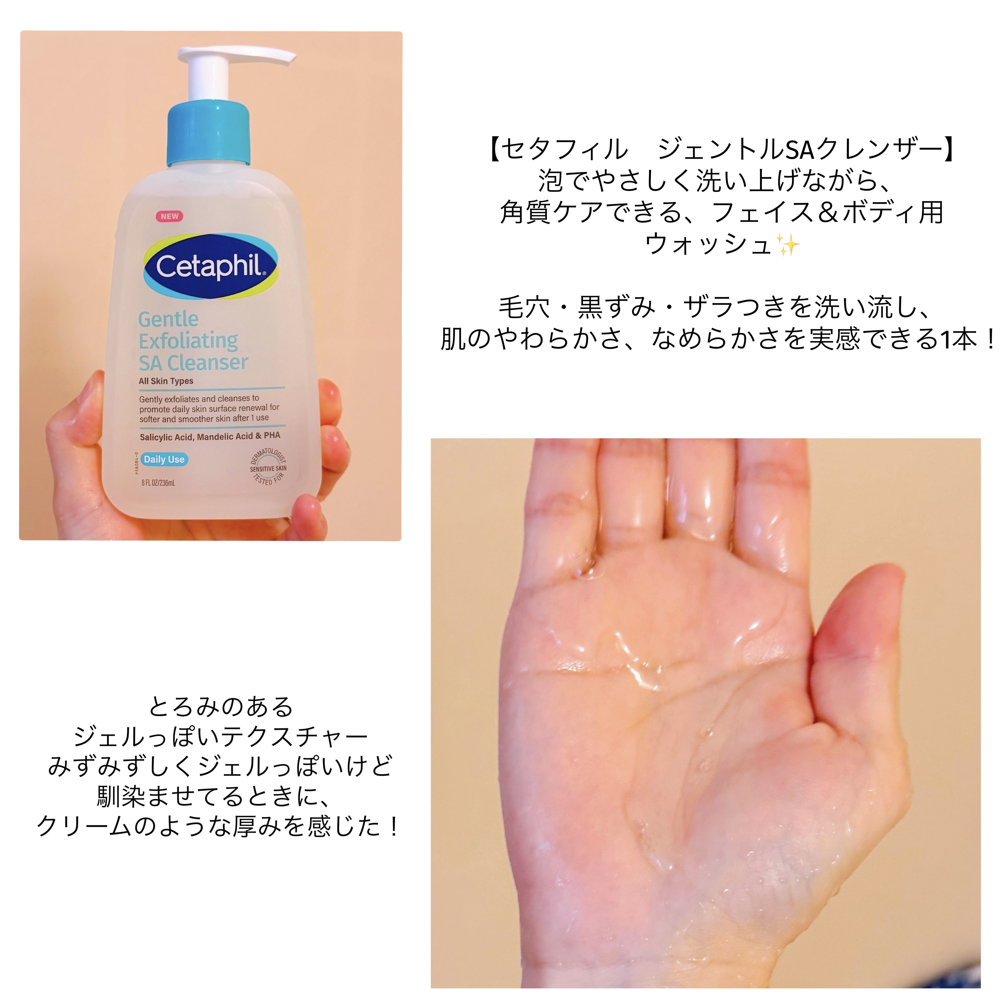 セタフィル　ジェントルSAクレンザー/セタフィル/ピーリングを使ったクチコミ（3枚目）