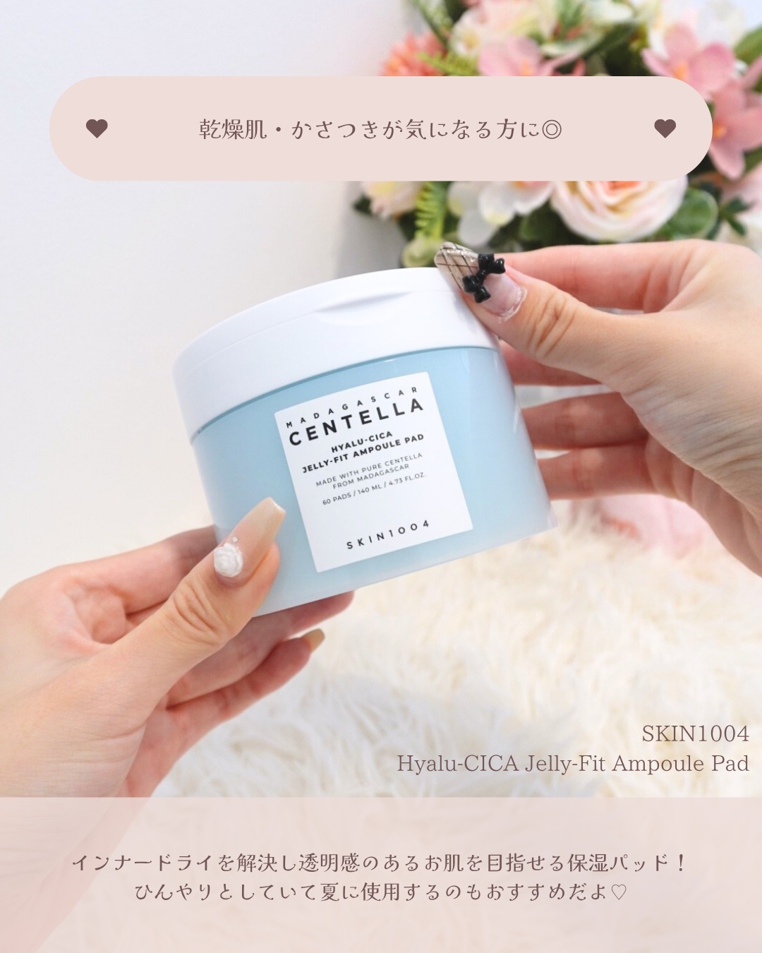 センテラ クイックカーミングパッド/SKIN1004/トナーパッドを使ったクチコミ（3枚目）