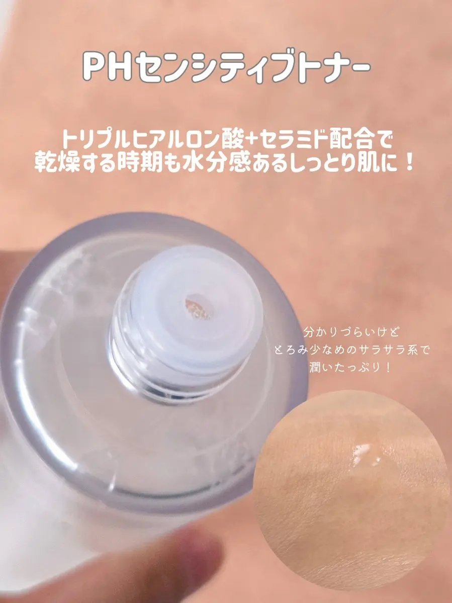 PHセンシティブクリームミスト/SAM'U/ミスト状化粧水を使ったクチコミ（2枚目）