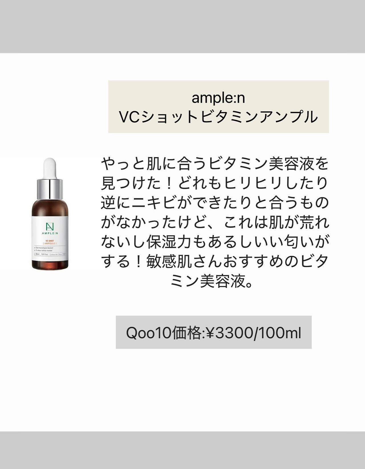 AMPLE:N ペプチドショット アンプル/AMPLE:N/美容液を使ったクチコミ(6枚目)