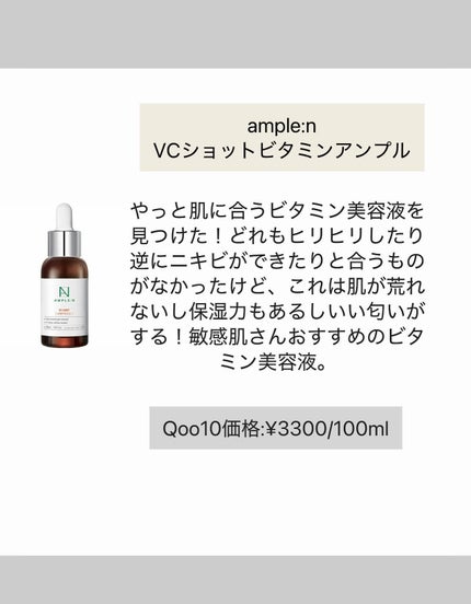 AMPLE:N ペプチドショット アンプル/AMPLE:N/美容液を使ったクチコミ(6枚目)