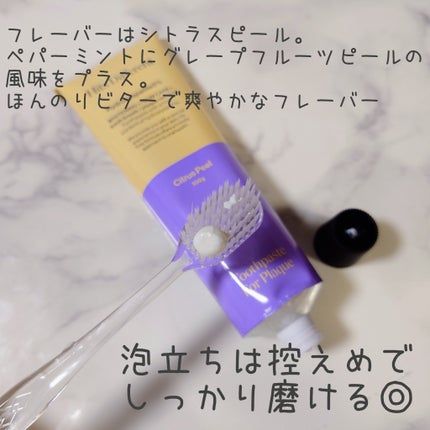 ヒッツディファレント トゥースペースト フォー プラーク/Hits Different/歯磨き粉を使ったクチコミ(5枚目)