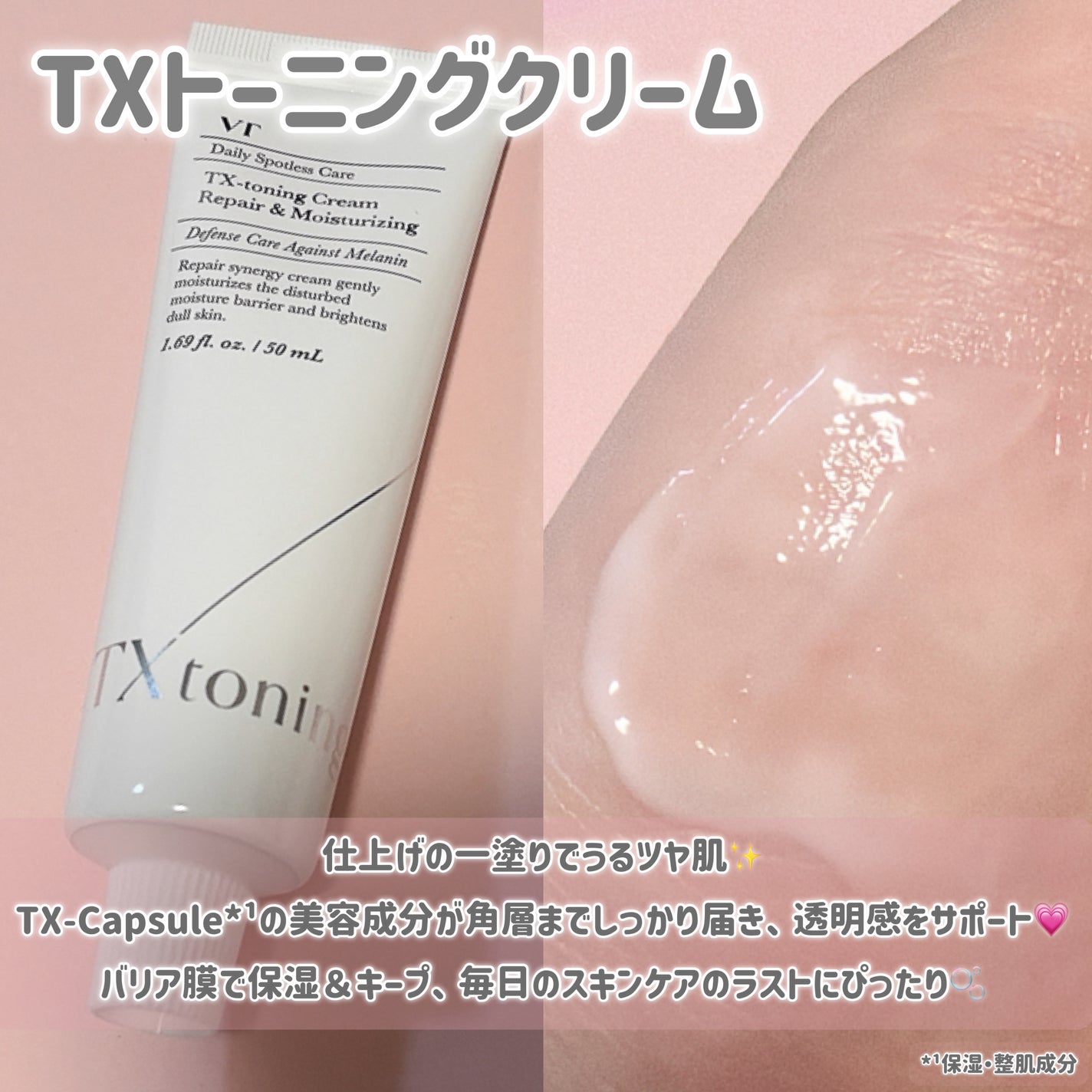 CICA クリーム/VT/フェイスクリームを使ったクチコミ(6枚目)