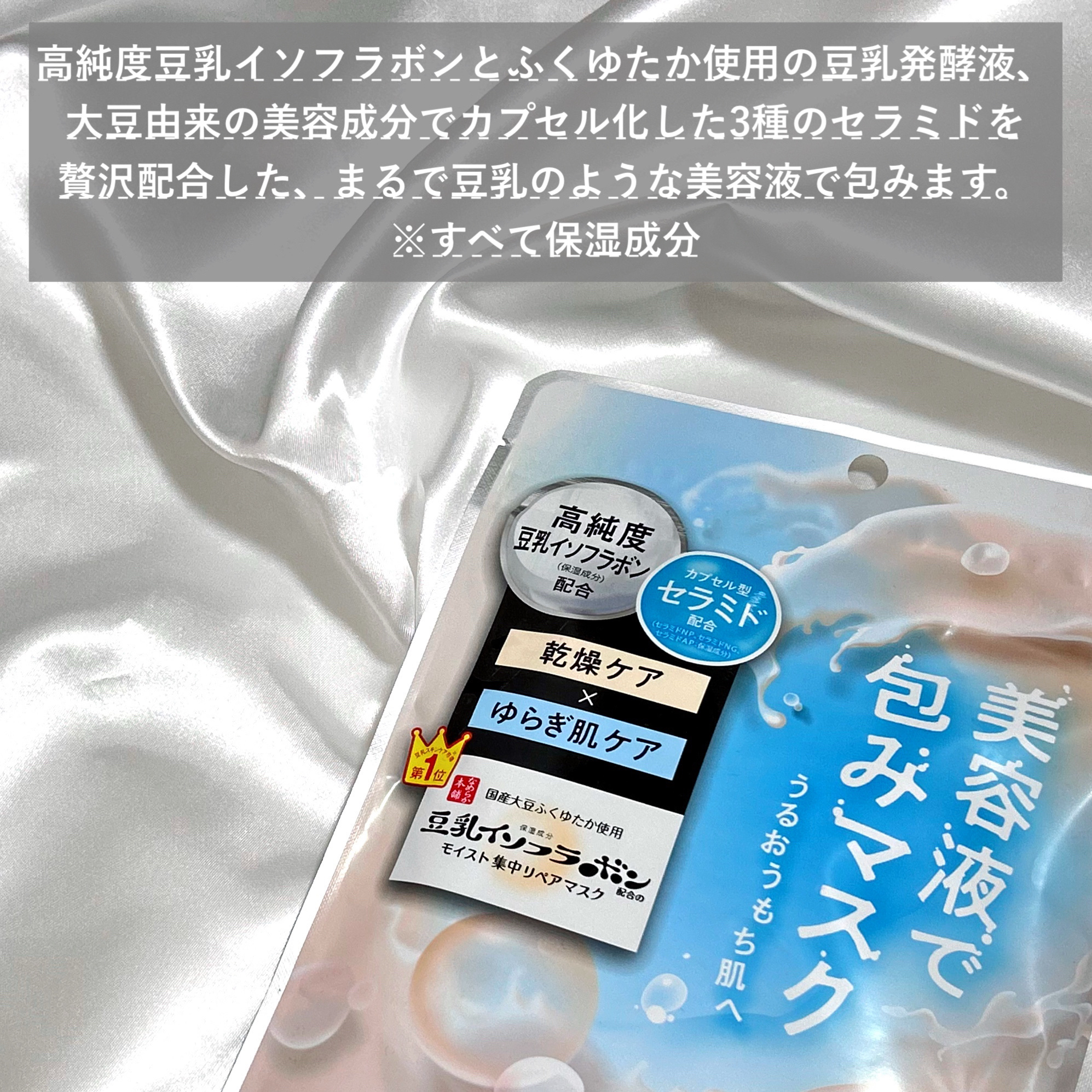 モイストエッセンスマスク NC/なめらか本舗/シートマスク・パックを使ったクチコミ（3枚目）