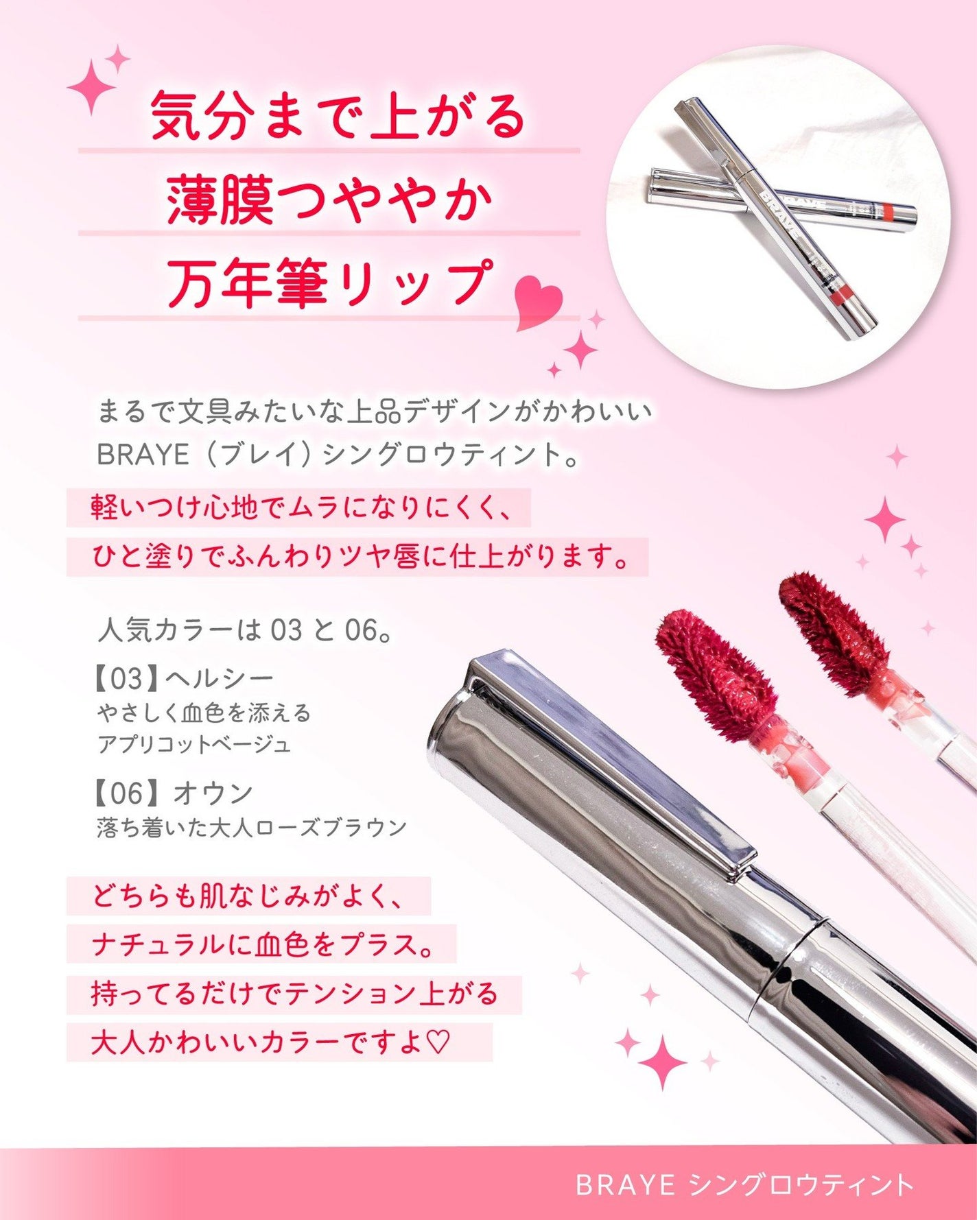 THIN GLOW TINT/BRAYE/口紅を使ったクチコミ(2枚目)