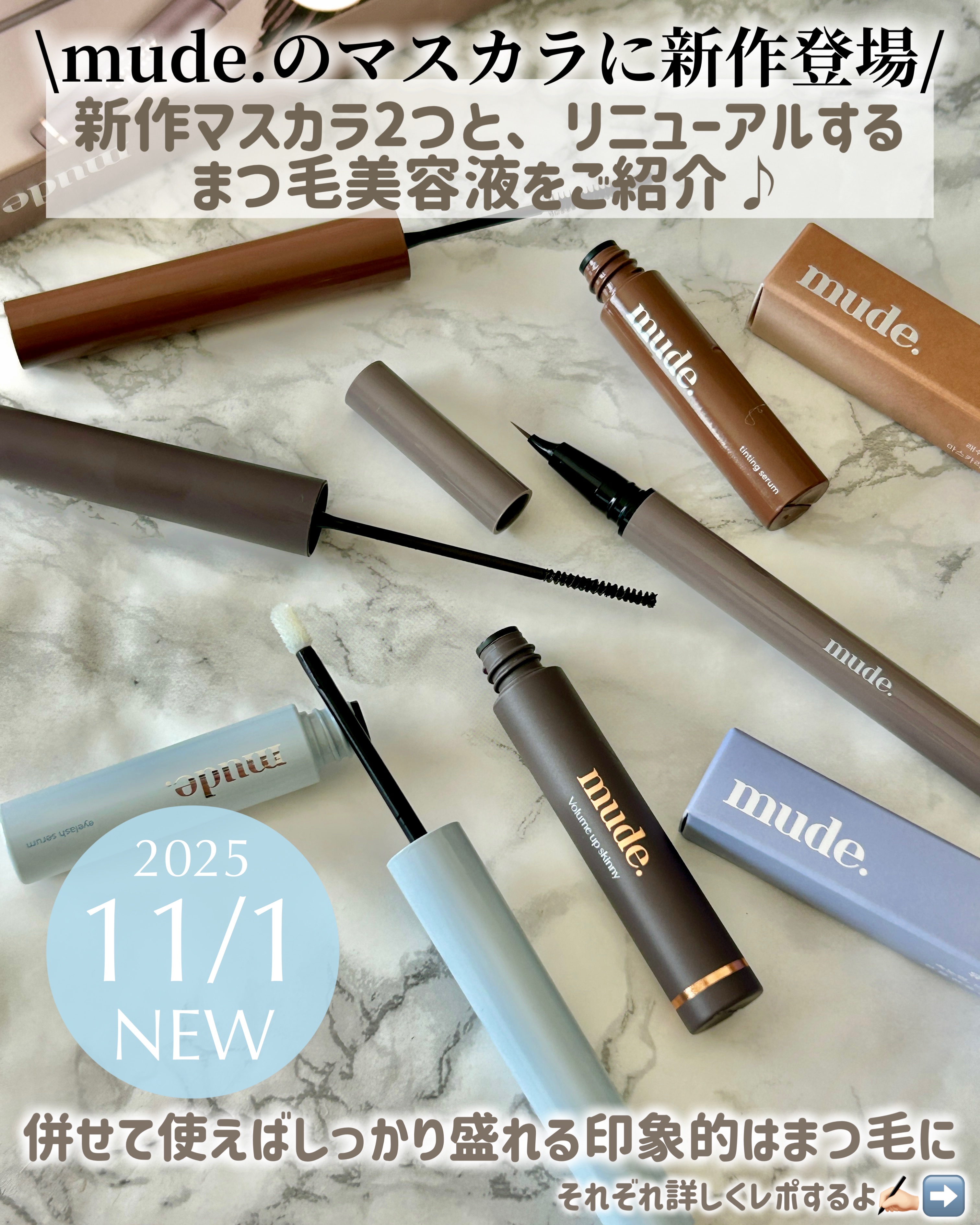 アイラッシュティンティングセラムショット/mude./まつげ美容液を使ったクチコミ（2枚目）