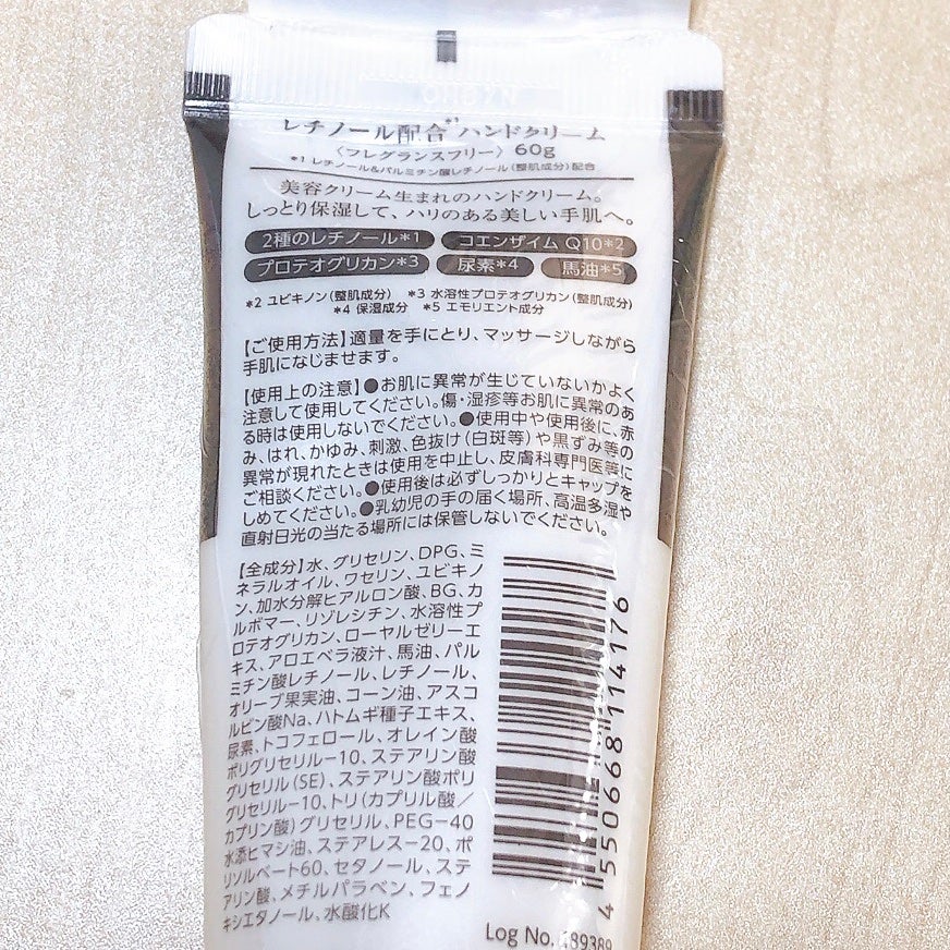 レチノールハンドクリーム/EVERYYOU/ハンドクリームを使ったクチコミ(2枚目)