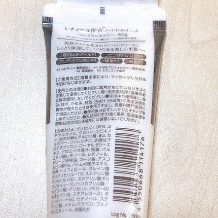 レチノールハンドクリーム/EVERYYOU/ハンドクリームを使ったクチコミ(2枚目)