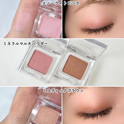 ミネラルウォータリーシャドー/エトヴォス/リキッドアイシャドウを使ったクチコミ(7枚目)